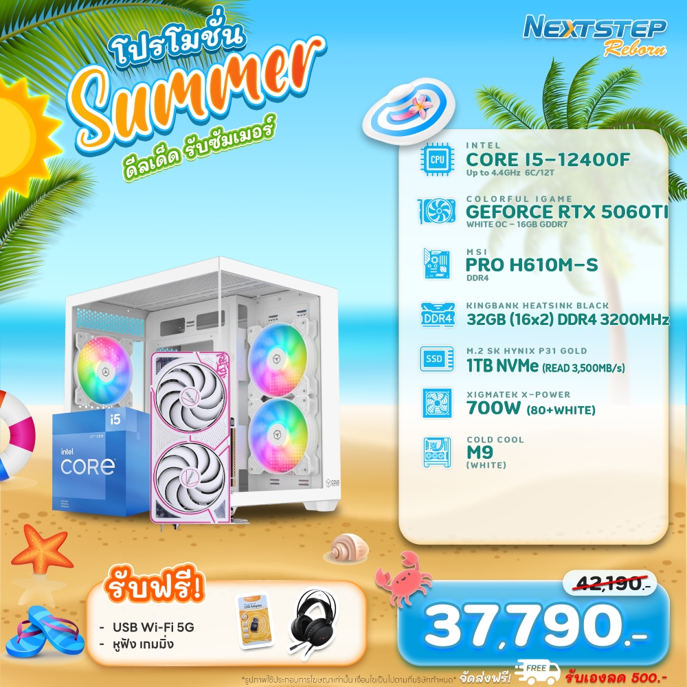 NSRB-MAR-24 INTEL I5-12400F 2.5GHz 6C/12T / RTX 5060Ti 16GB / H610M / 32GB DDR4 3200MHz / M.2 1TB