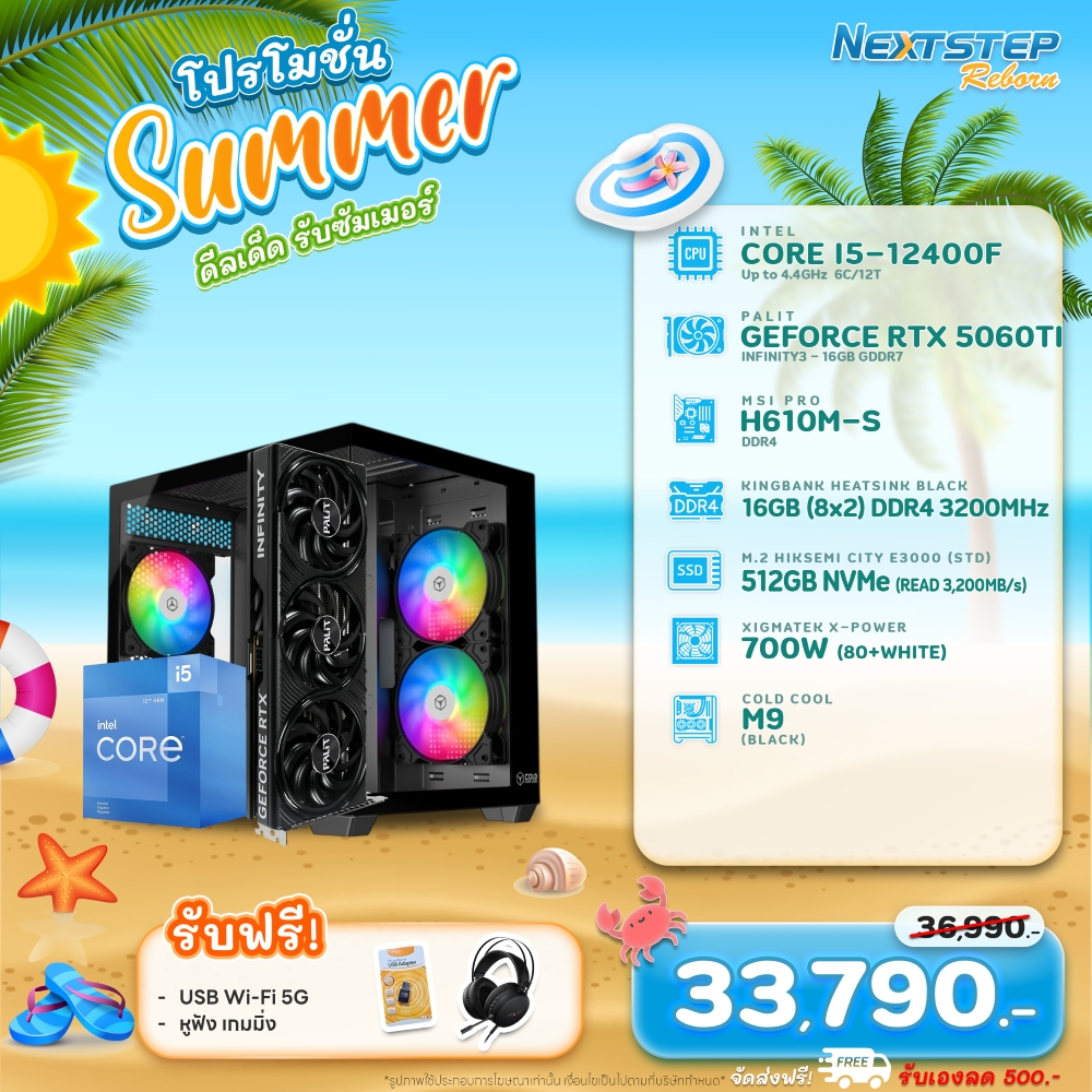 NSRB-MAR-23 INTEL I5-12400F 2.5GHz 6C/12T / RTX 5060Ti 16GB / 16GB DDR4 3200MHz / M.2 512GB