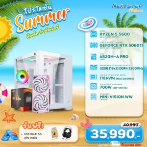 NSRB-MAR-22 AMD RYZEN 5 5600 3.5GHz 6C/12T / RTX 5060Ti 16GB / 32GB DDR4 3200MHz / M.2 1TB