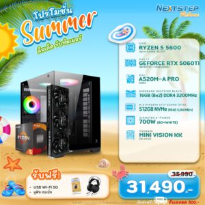 NSRB-MAR-21 AMD RYZEN 5 5600 3.5GHz 6C/12T / RTX 5060Ti 16GB / 16GB DDR4 3200MHz / M.2 512GB