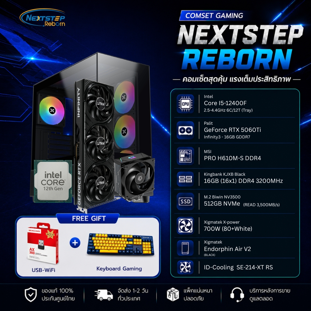NSRB-35 INTEL CORE I5-12400F 2.5GHz 6C/12T / RTX 5060Ti 16GB / 16GB DDR4 3200MHz / M.2 512GB