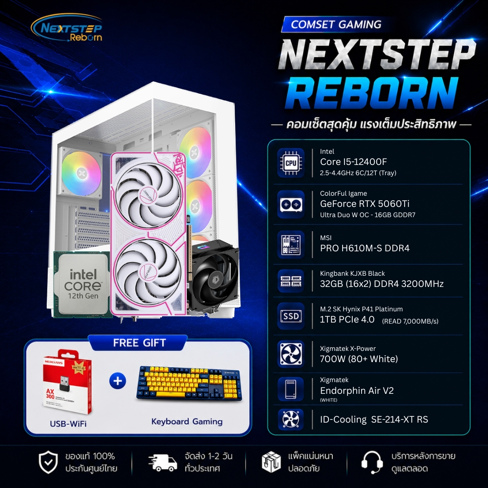 NSRB-36 INTEL CORE I5-12400F 2.5GHz 6C/12T / RTX 5060Ti 16GB / H610M / 32GB DDR4 3200MHz / M.2 1TB
