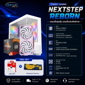 NSRB-25 AMD RYZEN 5 5600 3.5GHz 6C/12T / RTX 5060Ti 16GB / 32GB DDR4 3200MHz / M.2 1TB