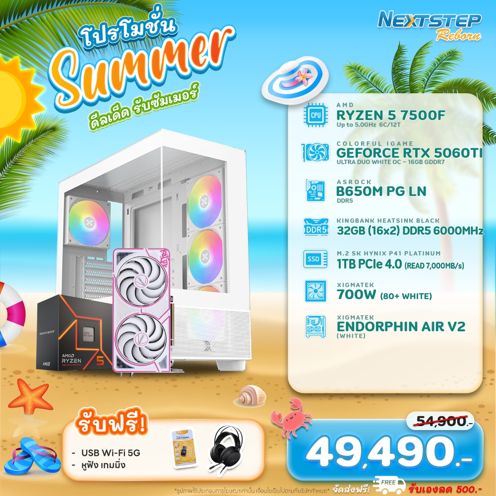 NSRB-MAR-28 AMD RYZEN 5 7500F 3.7GHz 6C/12T / RTX 5060TI 16GB WHITE / 32GB DDR5 6000MHz / M.2 1TB