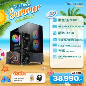 NSRB-MAR-27 AMD RYZEN 5 7500F 3.7GHz 6C/12T / RTX 5060TI 16GB / 16GB DDR5 6000MHz / M.2 512GB