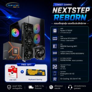 NSRB-48 AMD RYZEN 5 7500F 3.7GHz 6C/12T / RTX 5060TI 16GB / 16GB DDR5 6000MHz / M.2 512GB