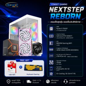 NSRB-49 AMD RYZEN 5 7500F 3.7GHz 6C/12T / RTX 5060TI 16GB WHITE / 32GB DDR5 6000MHz / M.2 1TB