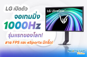 LG Launches World's First 1000Hz Gaming Monitor!