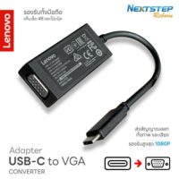 cover-web-หัวแปลง-USB-C-o-VGA-Lenovo (Custom)