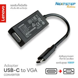 cover-web-หัวแปลง-USB-C-o-VGA-Lenovo (Custom)