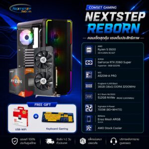 NSRB-09 AMD RYZEN 5 5500 3.6GHz 6C/12T / RTX 2060 SUPER / 16GB DDR4 3200MHz / M.2 512GB