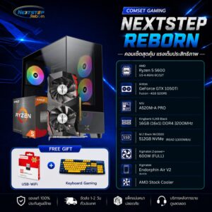 NSRB-15 AMD RYZEN 5 5600 3.5GHz 6C/12T / GTX 1050TI / 16GB DDR4 3200MHz / M.2 512GB