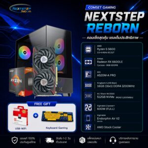 NSRB-16 AMD RYZEN 5 5600 3.5GHz 6C/12T / RX 6600LE / 16GB DDR4 3200MHz / M.2 512GB