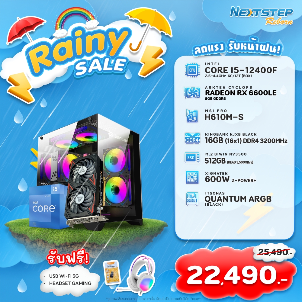 NSRB-27 INTEL CORE I5-12400F 2.5GHz 6C/12T / RX 6600LE / 16GB DDR4 3200MHz / M.2 512GB