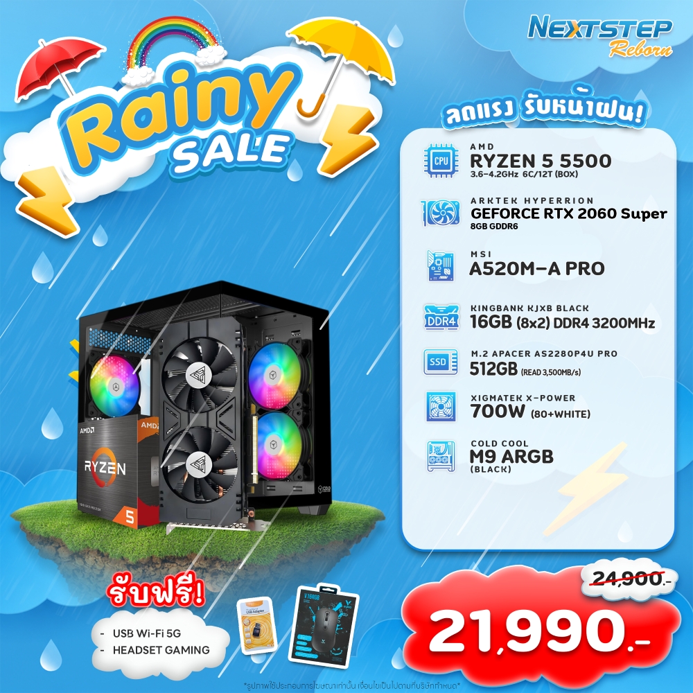 NSRB-09 AMD RYZEN 5 5500 3.6GHz 6C/12T / RTX 2060 SUPER / 16GB DDR4 3200MHz / M.2 512GB