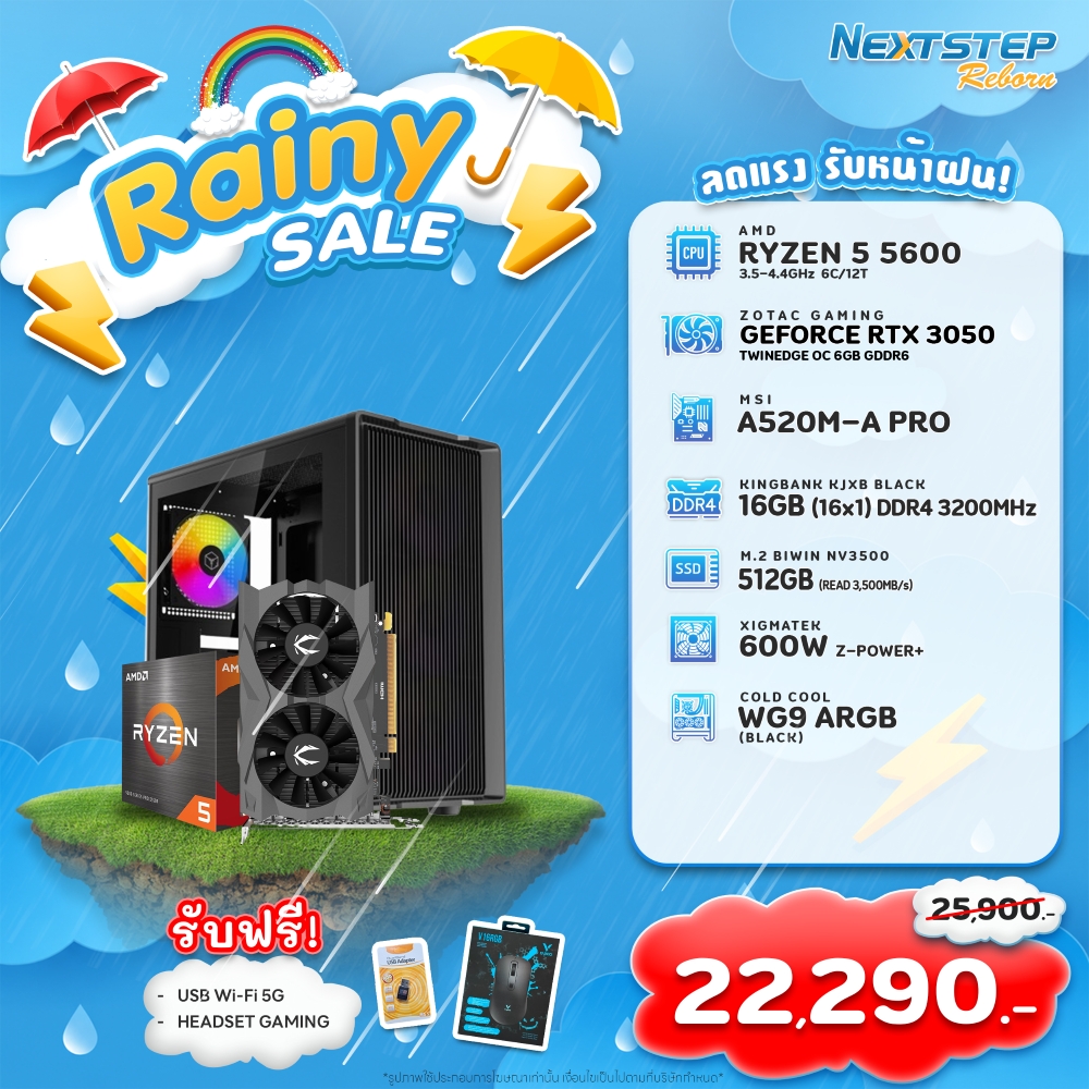 NSRB-17 AMD RYZEN 5 5600 3.5GHz 6C/12T / RTX 3050 / 16GB DDR4 3200MHz / M.2 512GB