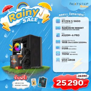 NSRB-22 AMD RYZEN 5 5600 3.5GHz 6C/12T / RX 9060XT 8GB / 16GB DDR4 3200MHz / M.2 512GB