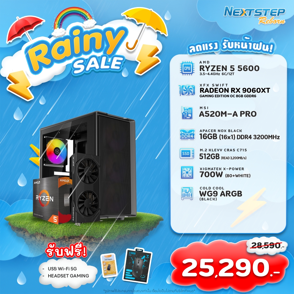 NSRB-22 AMD RYZEN 5 5600 3.5GHz 6C/12T / RX 9060XT 8GB / 16GB DDR4 3200MHz / M.2 512GB