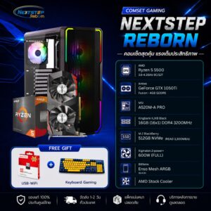 NSRB-06 AMD RYZEN 5 5500 3.6GHz 6C/12T / GTX 1050TI / 16GB DDR4 3200MHz / M.2 512GB