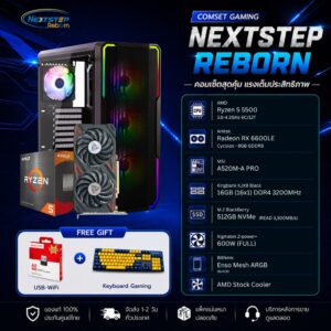 NSRB-07 AMD RYZEN 5 5500 3.6GHz 6C/12T / RX 6600LE / 16GB DDR4 3200MHz / M.2 512GB