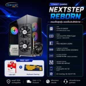 NSRB-29 INTEL CORE I5-12400F 2.5GHz 6C/12T / RTX 2060 SUPER / 16GB DDR4 3200MHz / M.2 512GB