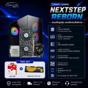 NSRB-27 INTEL CORE I5-12400F 2.5GHz 6C/12T / RX 6600LE / 16GB DDR4 3200MHz / M.2 512GB