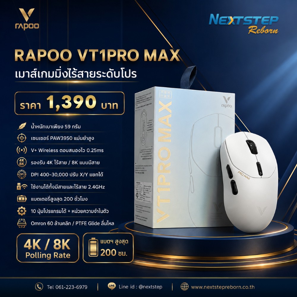 poster Rapoo-VT1PRO-MAX-white (Custom)