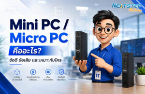 banner-article-what-is-mini-pc