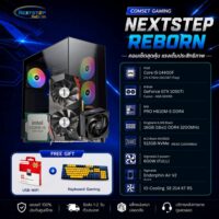 NSRB-37 INTEL CORE I5-14400F 2.5GHz 10C/16T / GTX 1050TI / 16GB DDR4 3200MHz / M.2 512GB