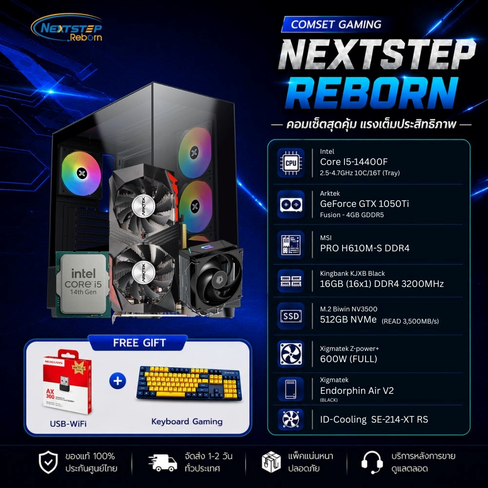 NSRB-37 INTEL CORE I5-14400F 2.5GHz 10C/16T / GTX 1050TI / 16GB DDR4 3200MHz / M.2 512GB