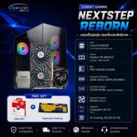 NSRB-38 INTEL CORE I5-14400F 2.5GHz 10C/16T / RX 6600LE / 16GB DDR4 3200MHz / M.2 512GB