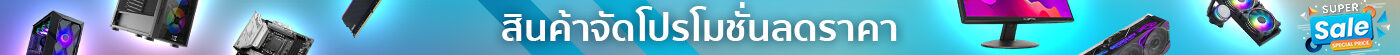 Banner-long-1400-x-55-promotion-product
